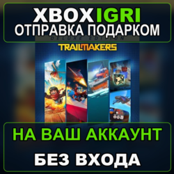 Trailmakers Deluxe Edition Xbox — на ваш аккаунт, без входа, быстро