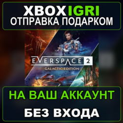 EVERSPACE 2 Galactic Edition Xbox — на ваш аккаунт, без входа, быстро