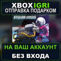 Stellar Docks Xbox — на ваш аккаунт, без входа, быстро