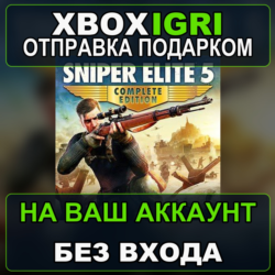 Sniper Elite 5 Complete Edition Xbox — на ваш аккаунт, без входа, быстро