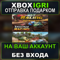 Dirt Racing Bundle Rally  Speed Truck Xbox — на ваш аккаунт, без входа, быстро