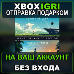 Planet of Lana Collection Xbox — на ваш аккаунт, без входа, быстро