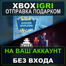 House Builder  Thief Simulator Xbox — на ваш аккаунт, без входа, быстро