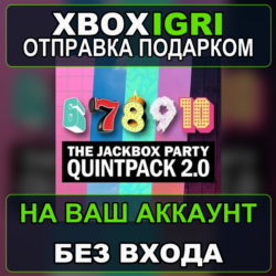 The Jackbox Party Quintpack 20 Xbox — на ваш аккаунт, без входа, быстро