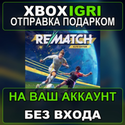 REMATCH  ELITE EDITION Xbox — на ваш аккаунт, без входа, быстро
