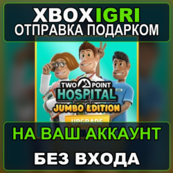Two Point Hospital JUMBO Edition Upgrade Xbox — на ваш аккаунт, без входа, быстро