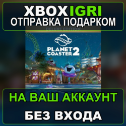 Planet Coaster 2 Deluxe Edition Xbox — на ваш аккаунт, без входа, быстро