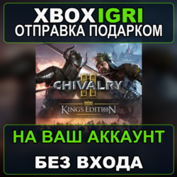Chivalry 2 Kings Edition Xbox — на ваш аккаунт, без входа, быстро