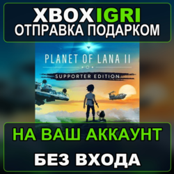 Planet of Lana II  Supporter Edition Xbox — на ваш аккаунт, без входа, быстро