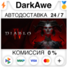 Diablo® IV - Standard Edition  ВЫБОР РЕГИОНА STEAM⚡️