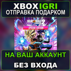 DRAGON BALL XENOVERSE 2 Special Edition Xbox — на ваш аккаунт, без входа, быстро