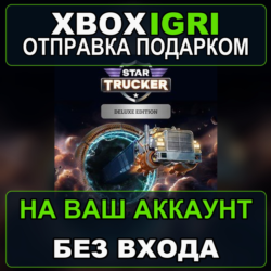 Star Trucker  Deluxe Bundle Xbox — на ваш аккаунт, без входа, быстро