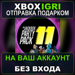 The Jackbox Party Pack 11 Xbox — на ваш аккаунт, без входа, быстро