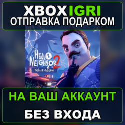 Hello Neighbor 2 Deluxe Edition Xbox — на ваш аккаунт, без входа, быстро
