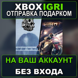 Fatum Betula  Moto Rush GT Xbox — на ваш аккаунт, без входа, быстро