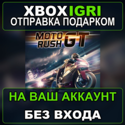 Moto Rush GT Xbox — на ваш аккаунт, без входа, быстро
