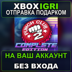 Punch Club 2 Complete Edition Xbox — на ваш аккаунт, без входа, быстро