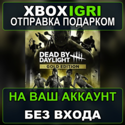 Dead by Daylight  Gold Edition Xbox — на ваш аккаунт, без входа, быстро