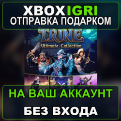 Trine Ultimate Collection Xbox — на ваш аккаунт, без входа, быстро