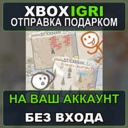 Draw a Stickman EPIC and Friends Journey DLC Xbox — на ваш аккаунт, без входа, быстро
