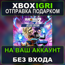 DRAGON BALL XENOVERSE 2 Deluxe Edition Xbox — на ваш аккаунт, без входа, быстро