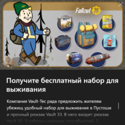 Fallout 76 Vault 33 Survival Pack PC