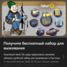 Fallout 76 Vault 33 Survival Pack PC
