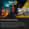 Fallout 76 Lunchtime Bundle PC