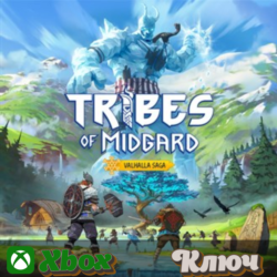 🔑 TRIBES OF MIDGARD 🔥XBOX КЛЮЧ