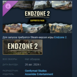 Endzone 2: Supporter Pack DLC STEAM GIFT РОССИЯ