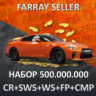 FH5 • 500.000.000: КРЕДИТЫ CR   SUPER WHEELSPIN   WS   АВТОТАЛАНТЫ   FORZATHON FORZA