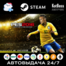 Pro Evolution Soccer 2016 / PES 16 | Steam | Ключ | РФ   СНГ