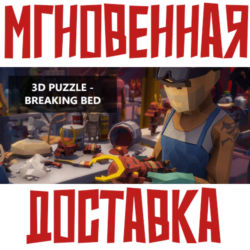 ✅3D PUZZLE - Breaking Bed ⚡Steam\РФ Весь Мир\Key⭐