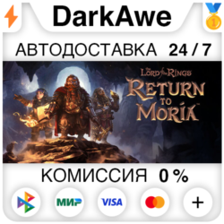 The Lord of the Rings: Return to Moria™ STEAM•RU ⚡️АВТО