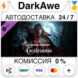 Dead by Daylight - Castlevania Chapter DLC STEAM ⚡️АВТО
