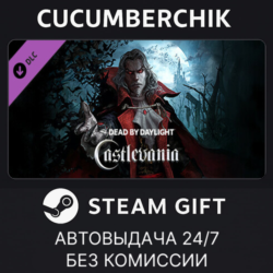 Dead by Daylight - Castlevania Chapter✅STEAM GIFT AUTO✅RU МИР