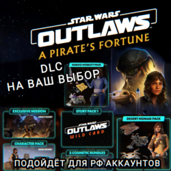 ❤️STAR WARS OUTLAWS✅ДОПОЛНЕНИЕ✅A PIRATE’S FORTUNE✅РФ❤️