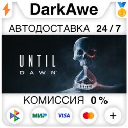 Дожить до рассвета STEAM•RU ⚡️АВТОДОСТАВКА 💳0%
