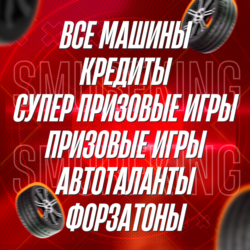 FH5    Все Машины   999M: CR SWS WS СMP FP    Forza