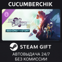 Risk of Rain 2: Seekers of the Storm✅STEAM GIFT AUTO✅RU МИР