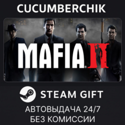 Mafia II: Definitive Edition STEAM GIFT AUTO RU МИР