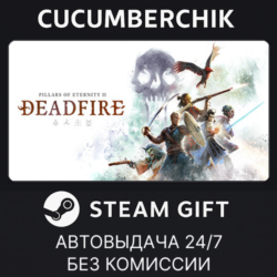 Pillars of Eternity II: Deadfire - Standard Edition✅STEAM GIFT AUTO✅RU МИР