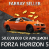 FH5 • 50.000.000 CR ЧЕРЕЗ АУКЦИОН КРЕДИТЫ • PS5/XBOX/ПК • FORZA HORIZON 5