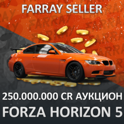 FH5 • 250.000.000 CR ЧЕРЕЗ АУКЦИОН КРЕДИТЫ • PS5/XBOX/ПК • FORZA HORIZON 5