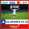 FC 25 | ФК 25 | ФИФА / FIFA25   TR|UA PS4 PS5  PS