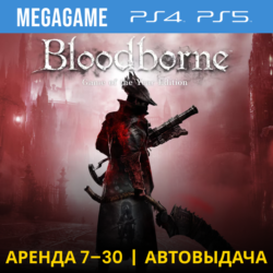 Bloodborne (PS4/PS5/RUS) Аренда 7 дней