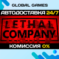 Lethal Company STEAM GIFT 🚀АВТОДОСТАВКА💳0%