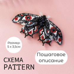Схема для бисера: Черный мотылек    RU|EN