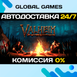 Valheim STEAM GIFT 🚀АВТОДОСТАВКА💳0%