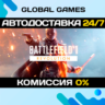 Battlefield™ 1 Revolution STEAM 🚀АВТОДОСТАВКА💳0%